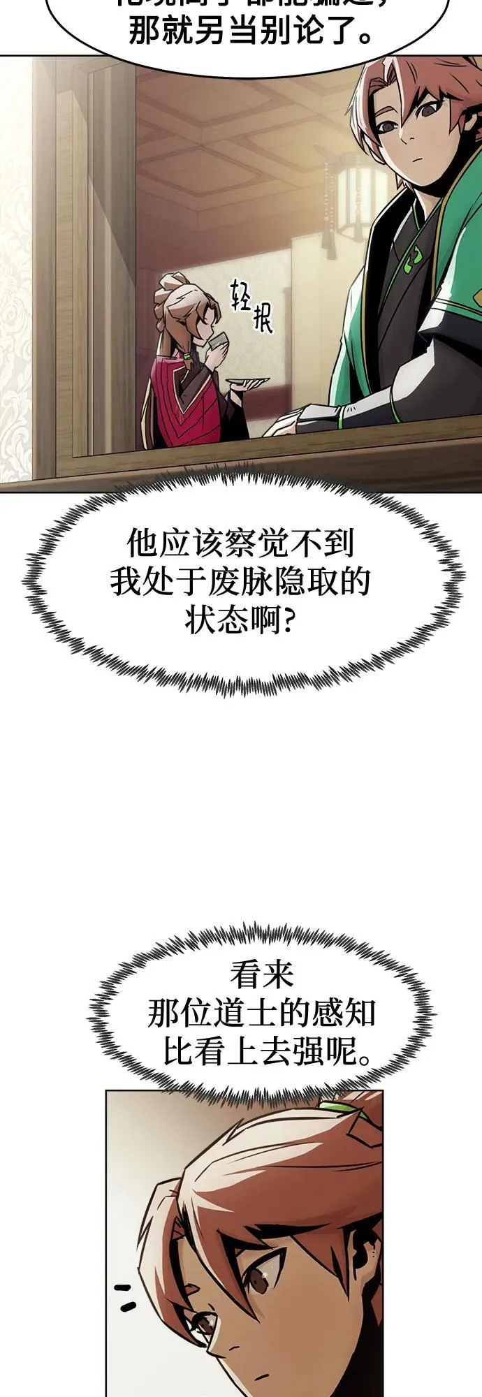 第29话 第53页