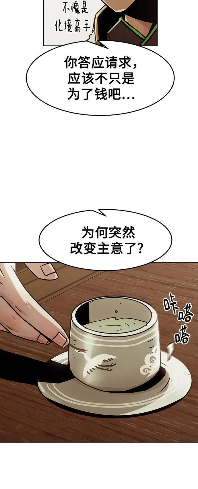 第29话 第54页