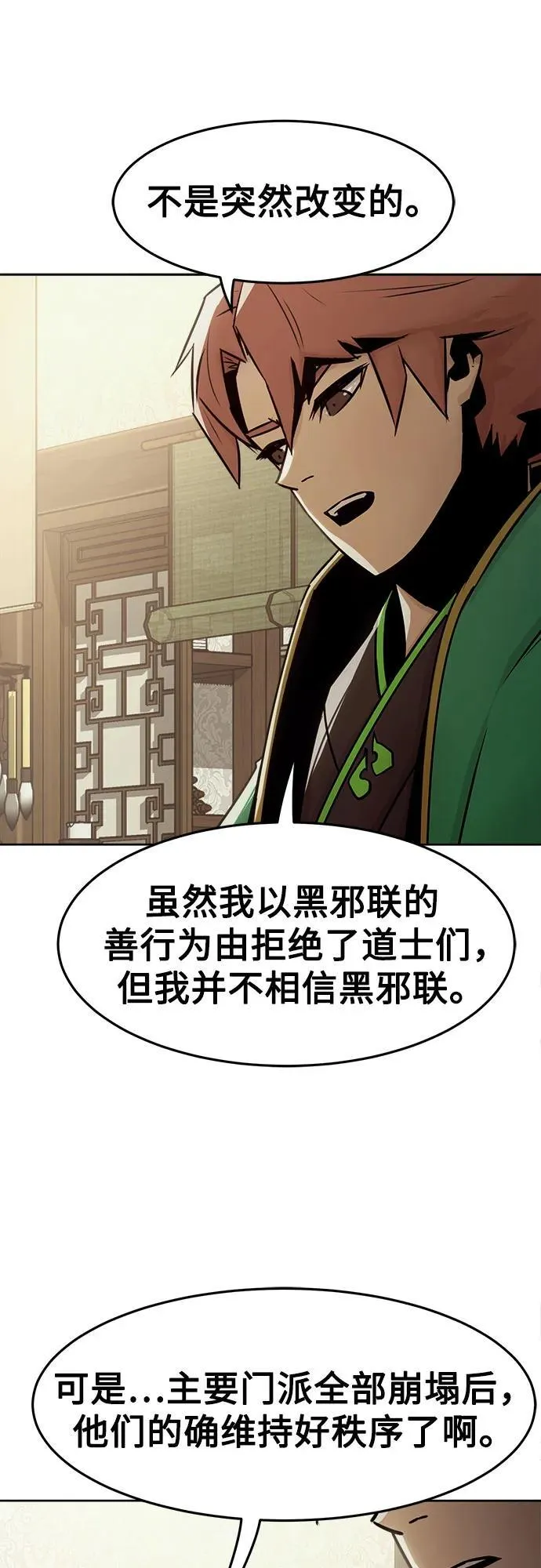 第29话 第55页