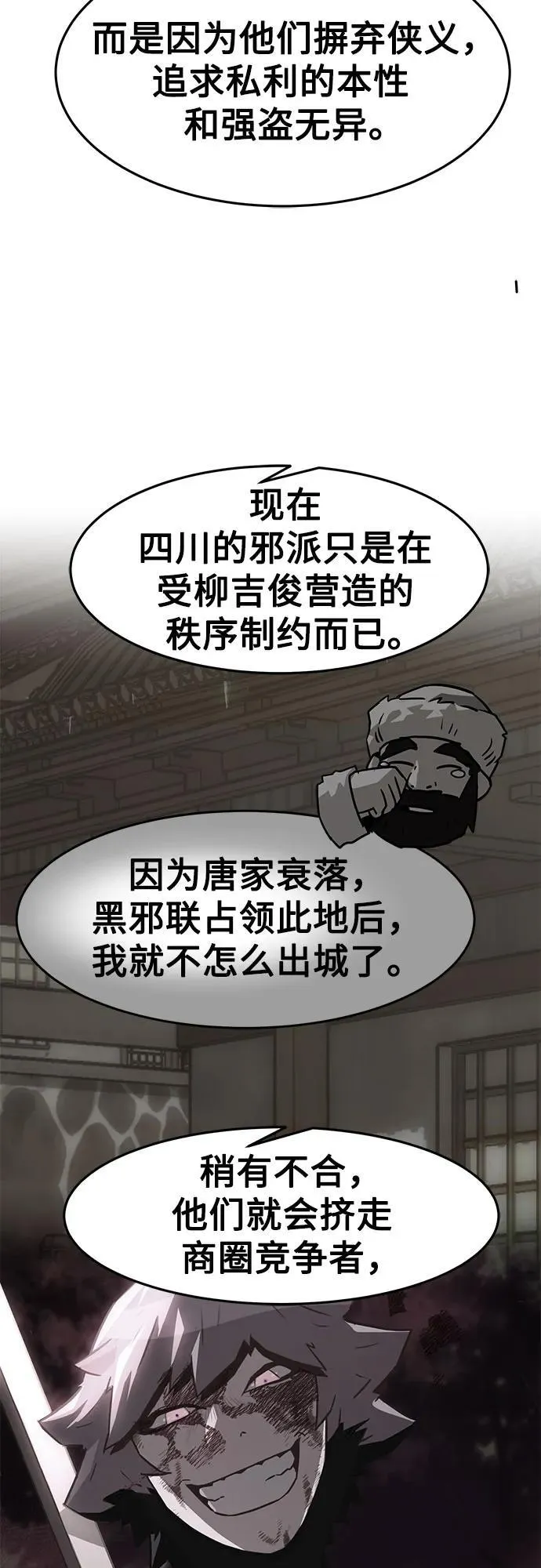 第29话 第57页