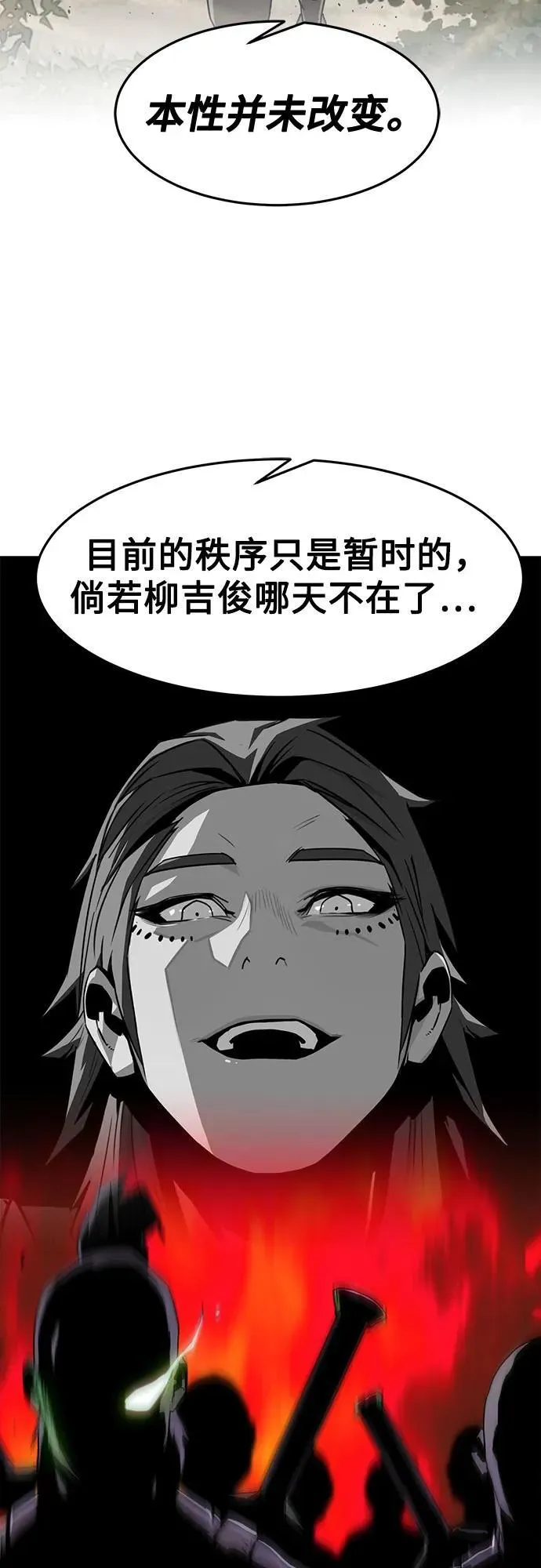 第29话 第59页
