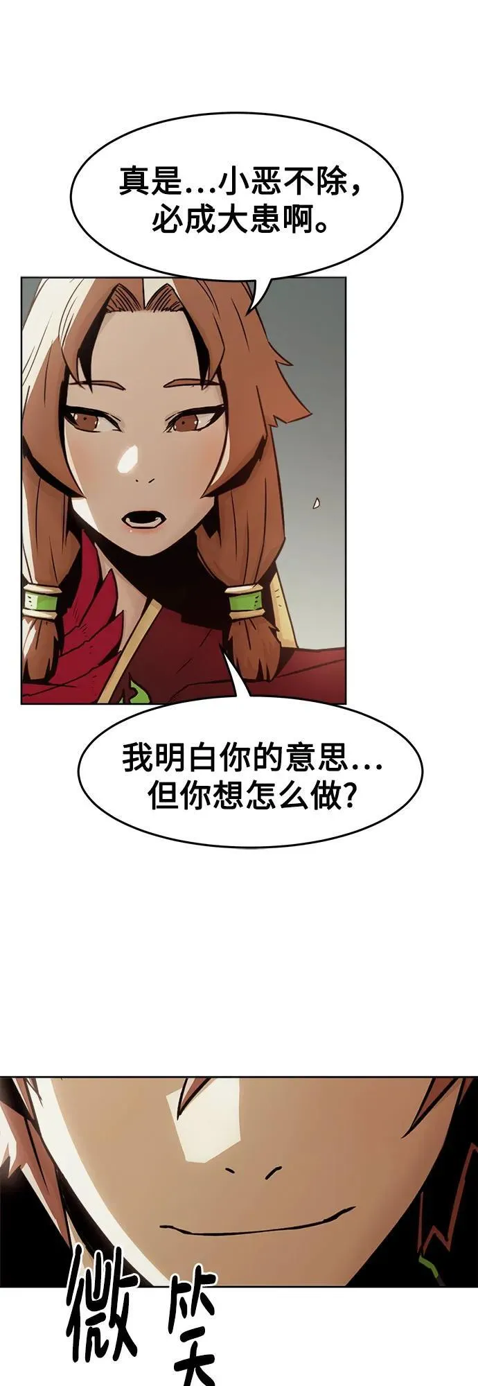 第29话 第61页