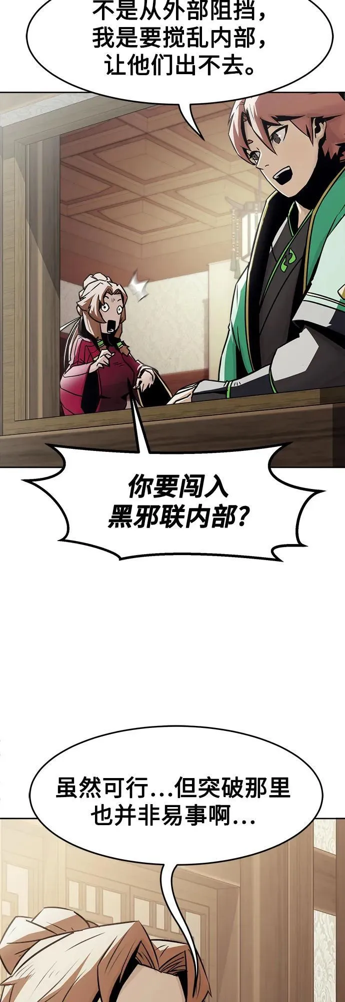 第29话 第63页