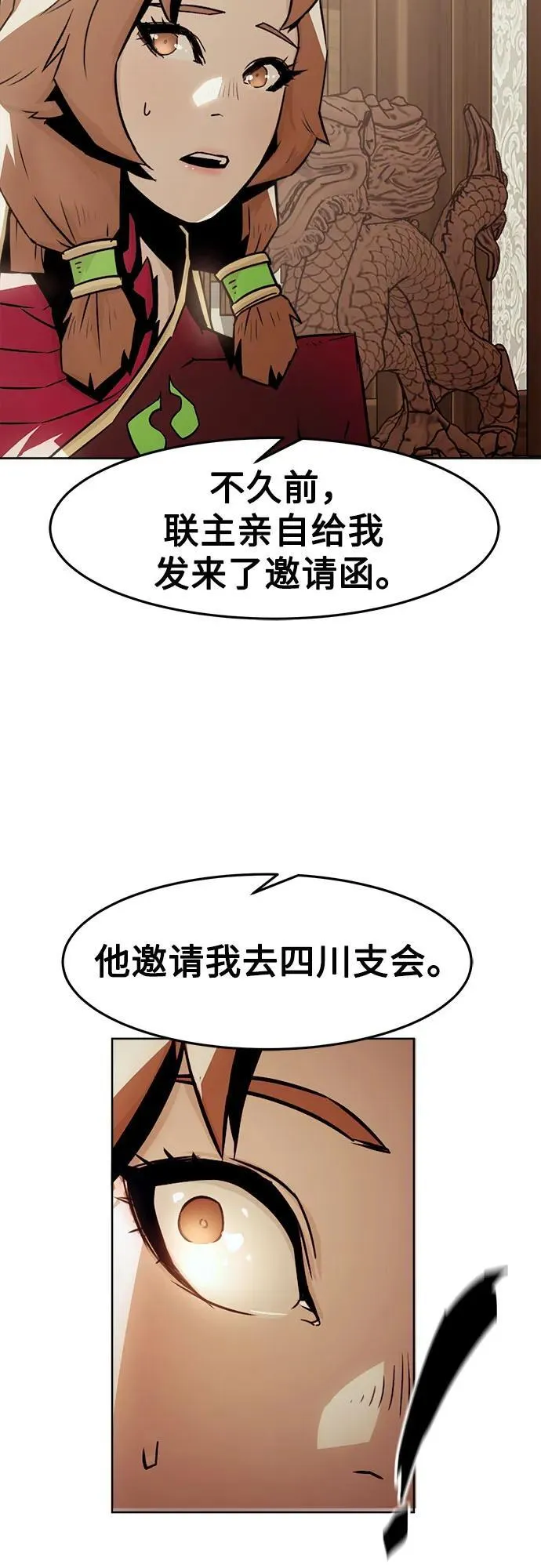 第29话 第64页