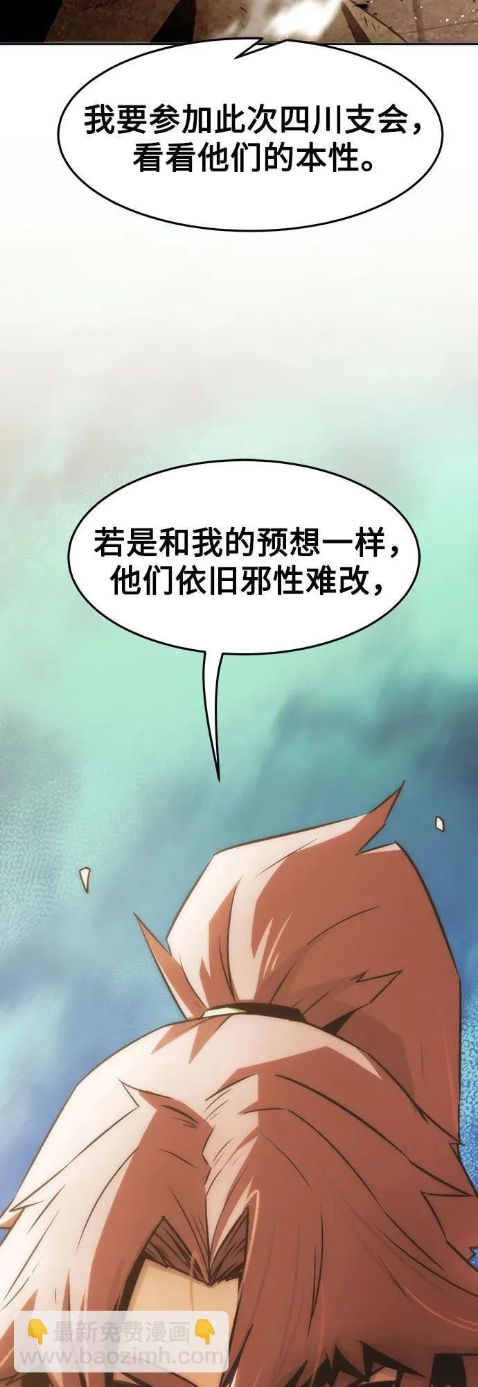 第29话 第67页
