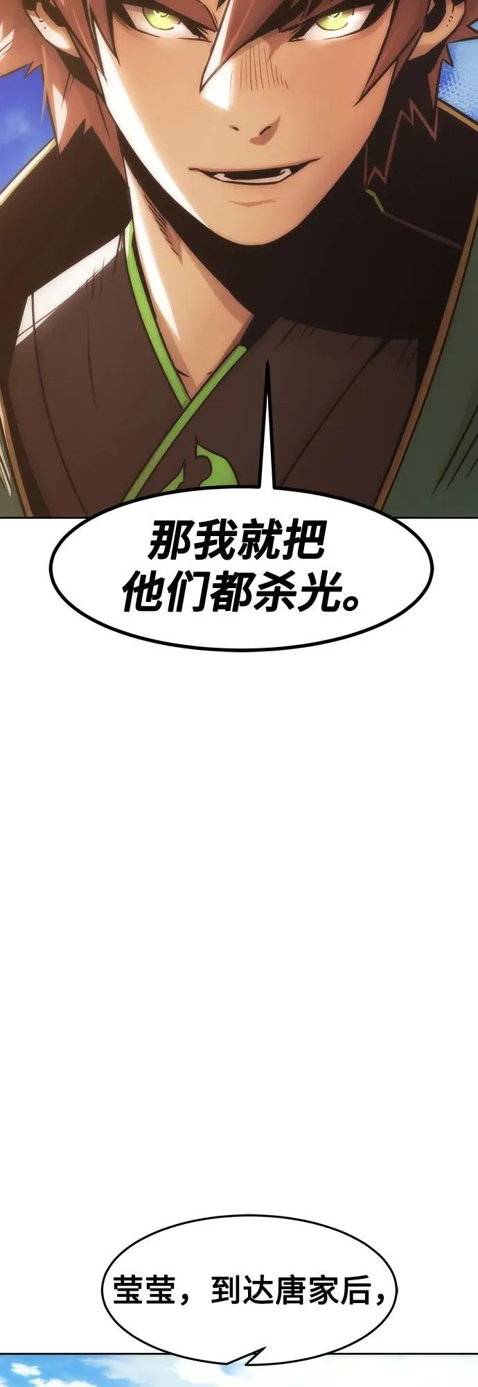 第29话 第68页