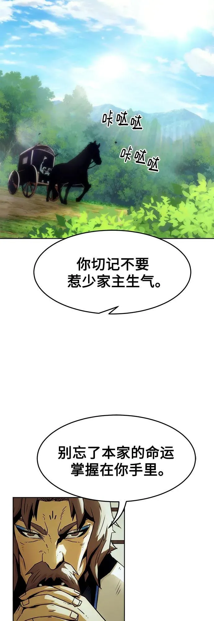 第29话 第69页