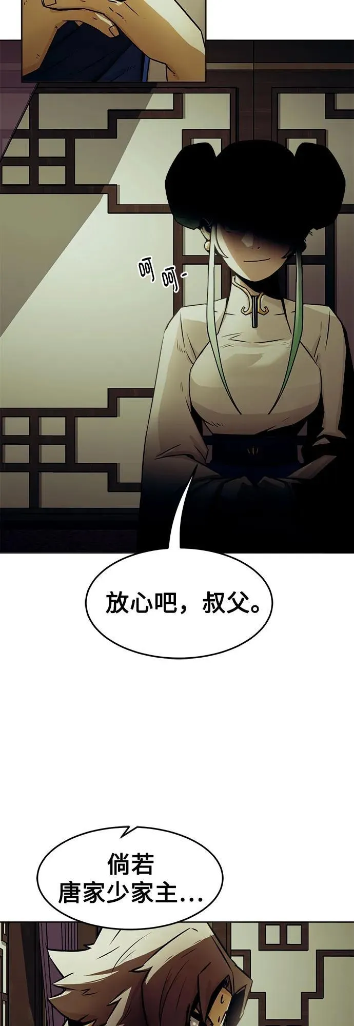 第29话 第70页