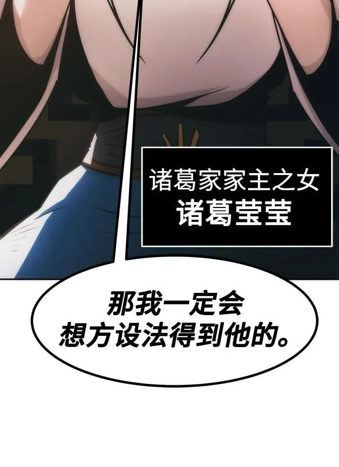 第29话 第72页