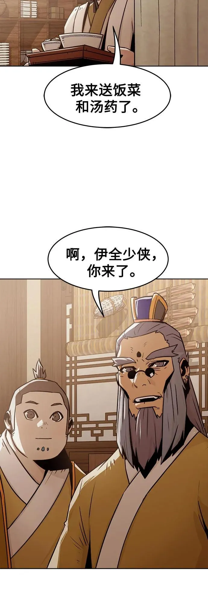 第30话 第3页