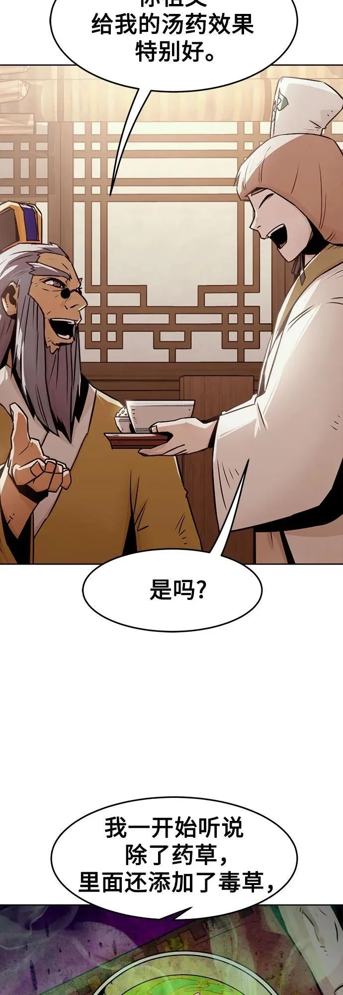 第30话 第5页
