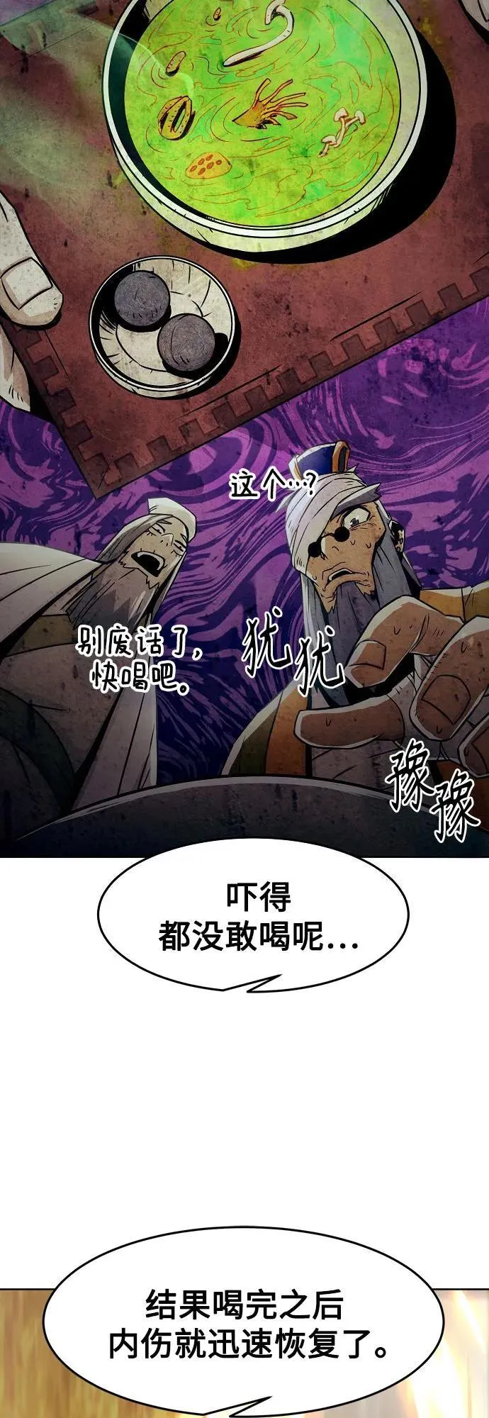 第30话 第6页