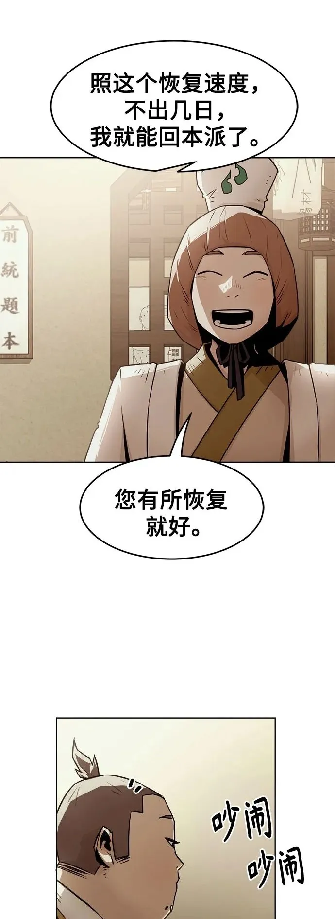 第30话 第8页