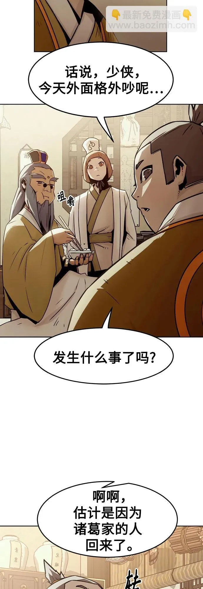 第30话 第9页
