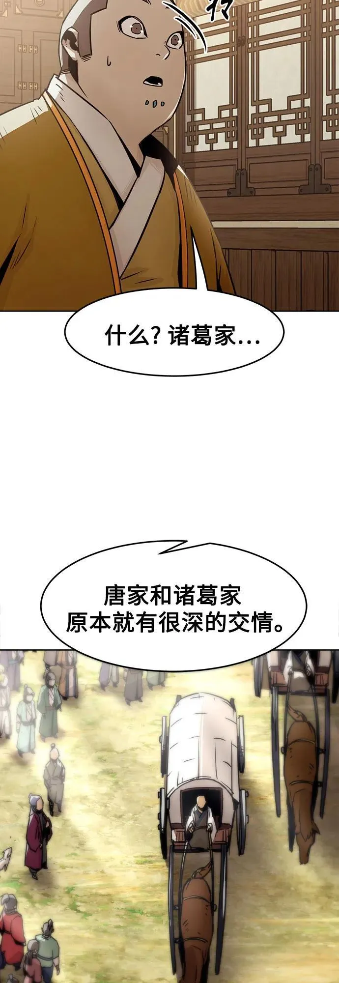 第30话 第10页