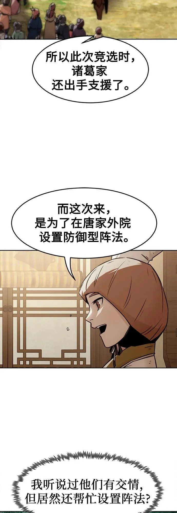 第30话 第11页