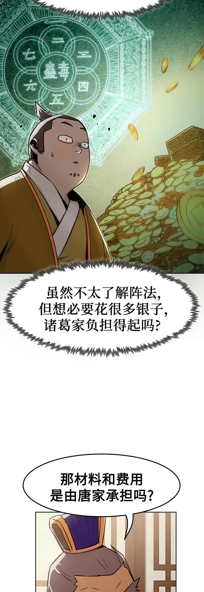 第30话 第12页