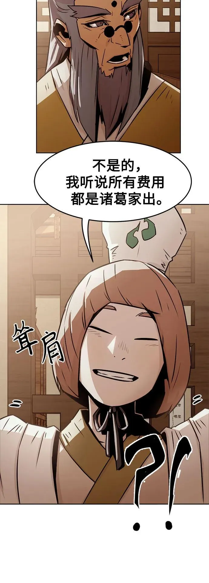第30话 第13页