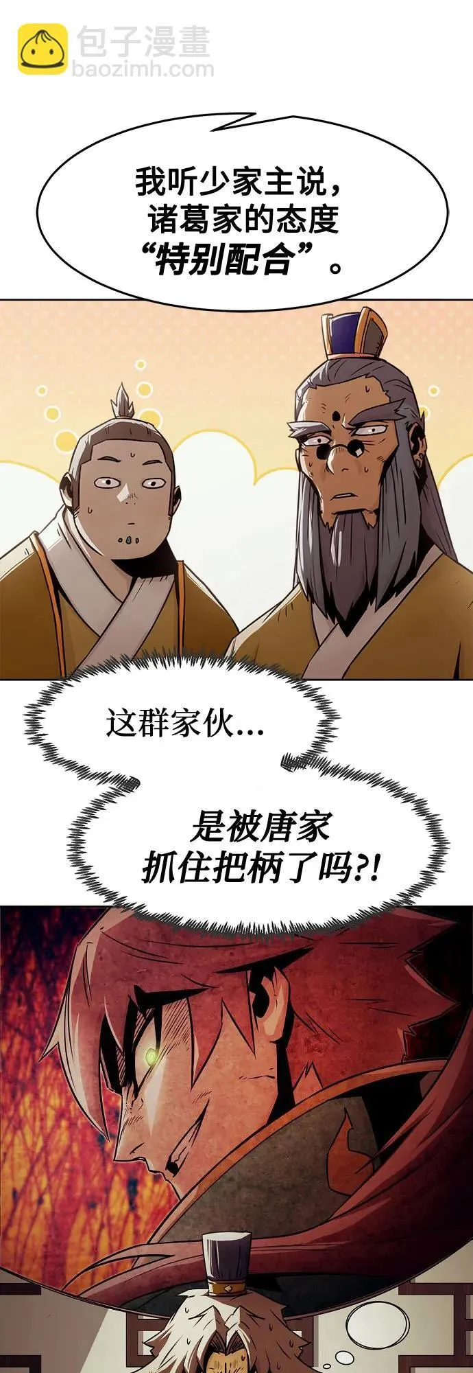 第30话 第14页