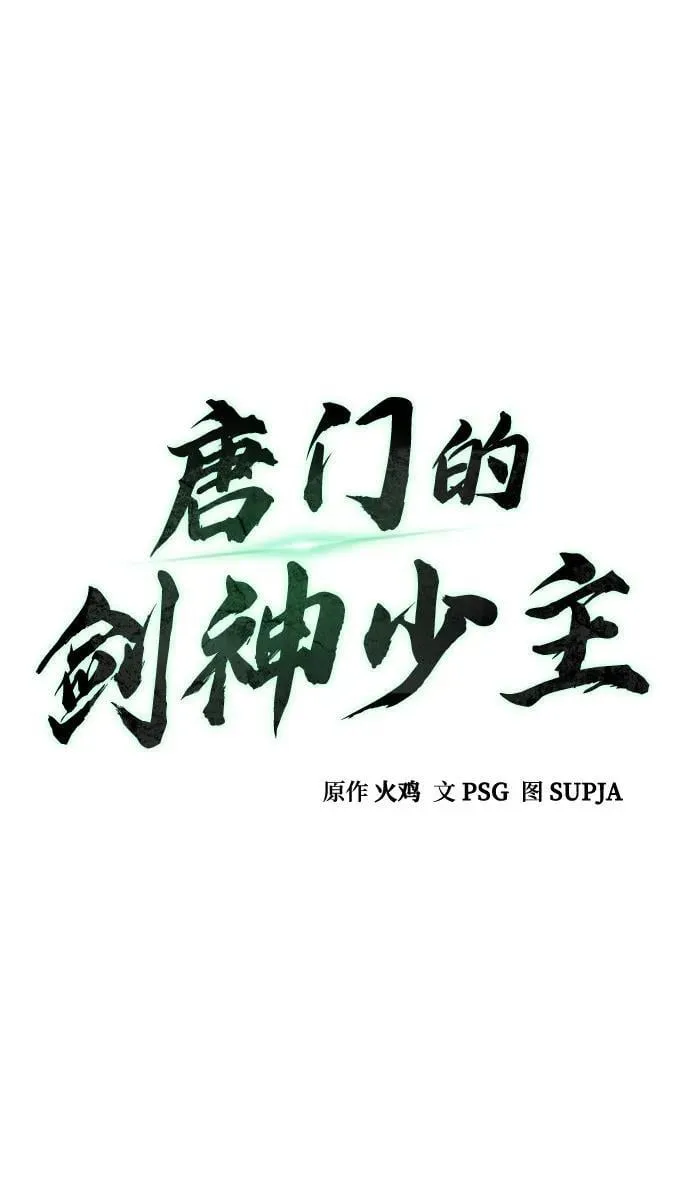 第30话 第16页