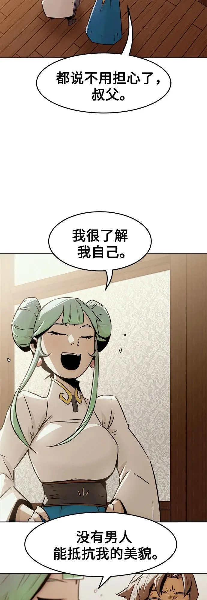 第30话 第18页