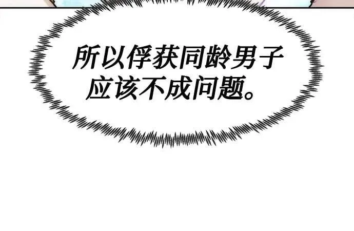第30话 第20页