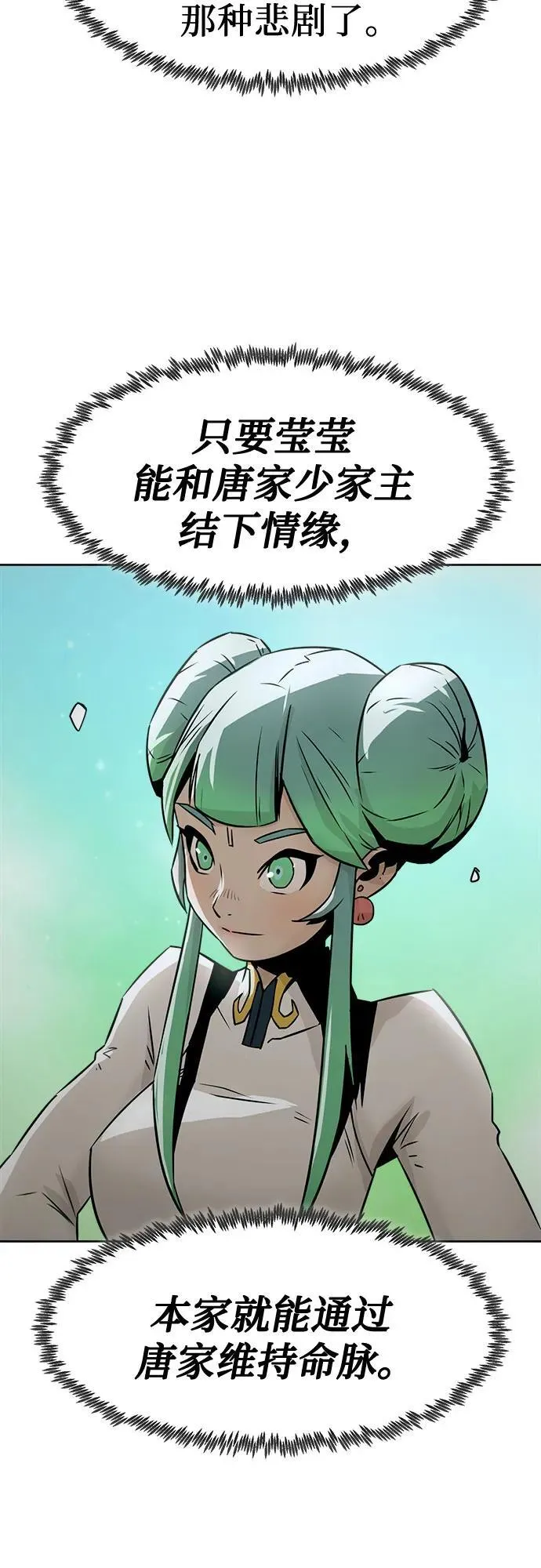 第30话 第23页