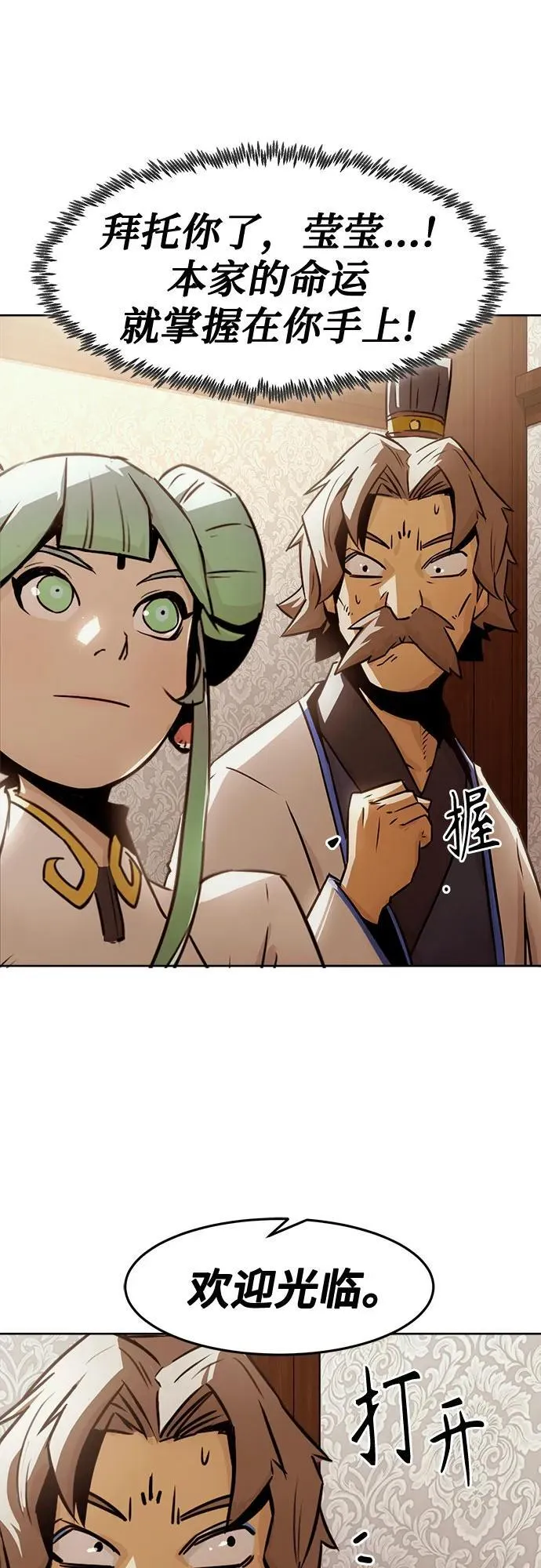 第30话 第24页