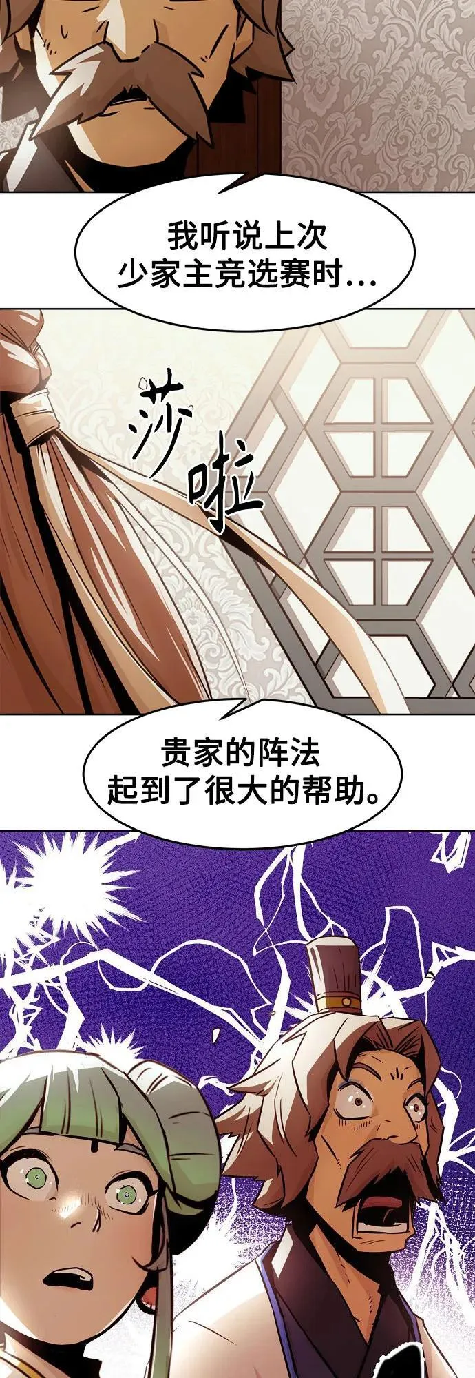 第30话 第25页