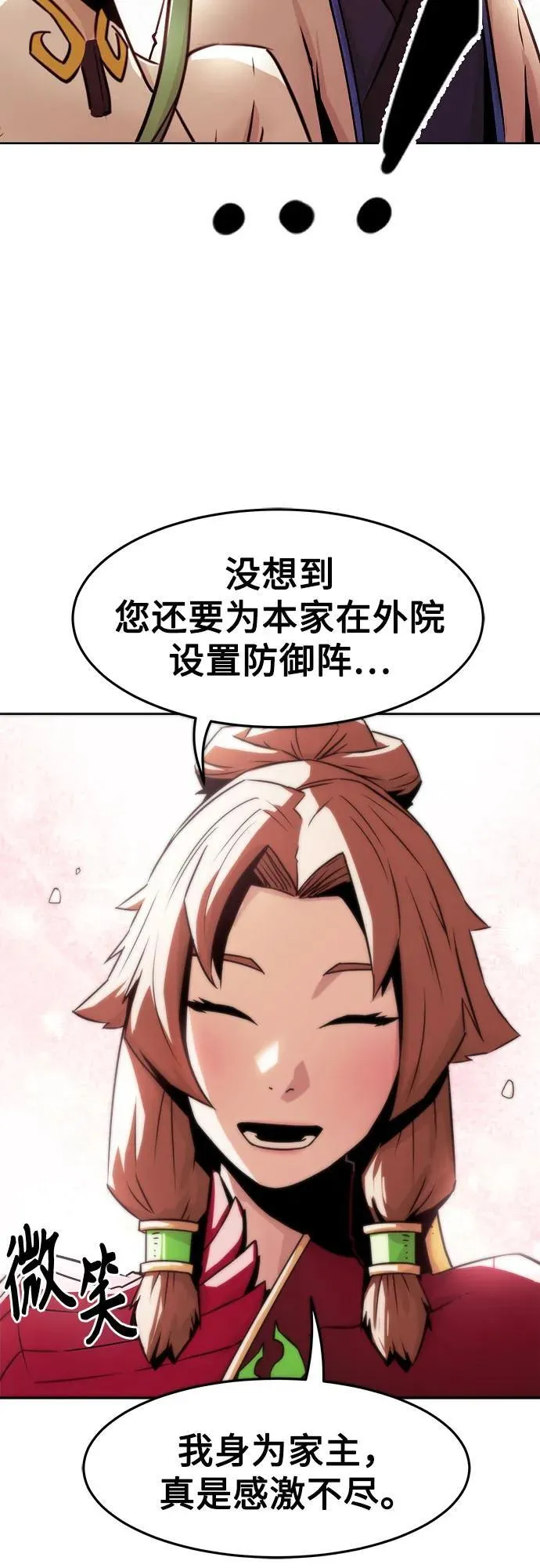 第30话 第26页