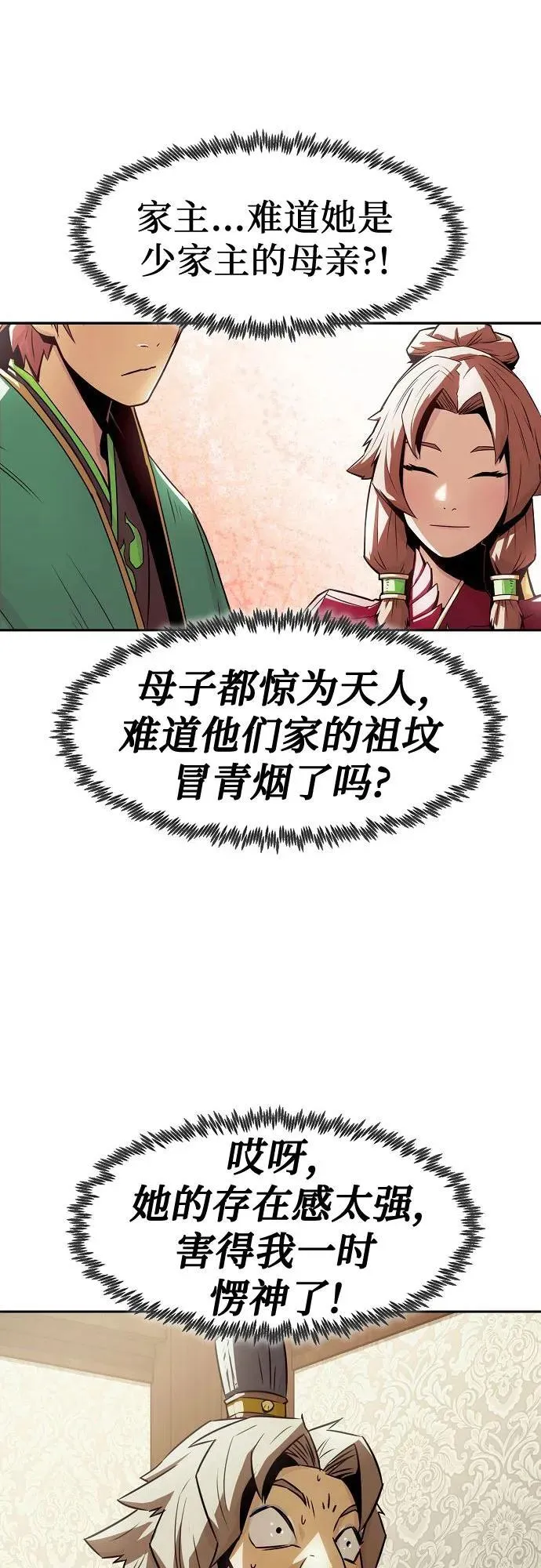 第30话 第28页