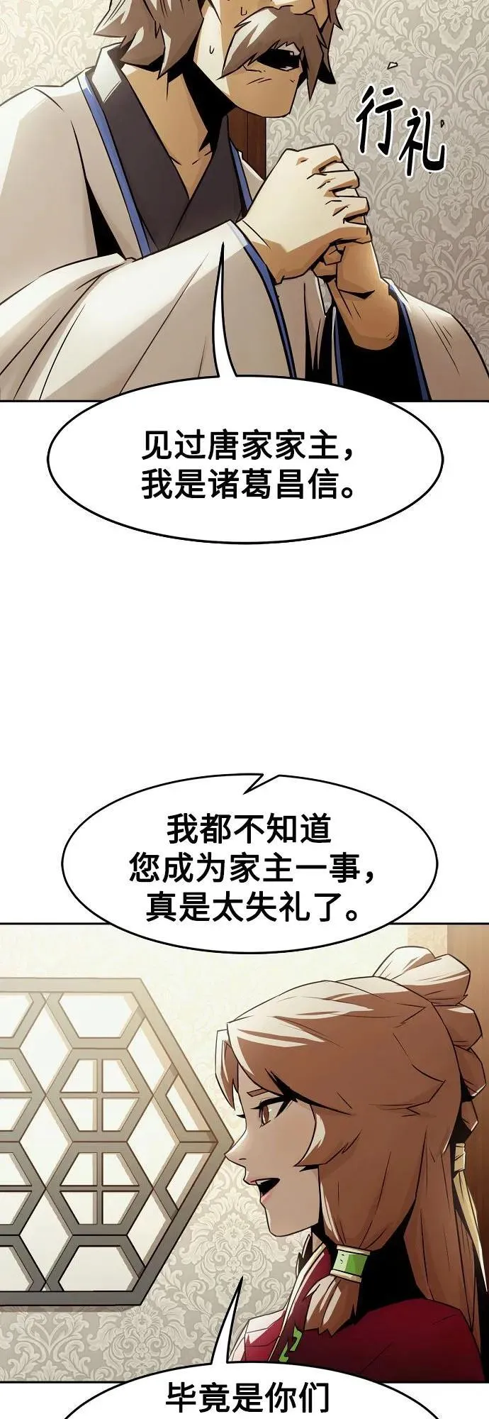 第30话 第29页