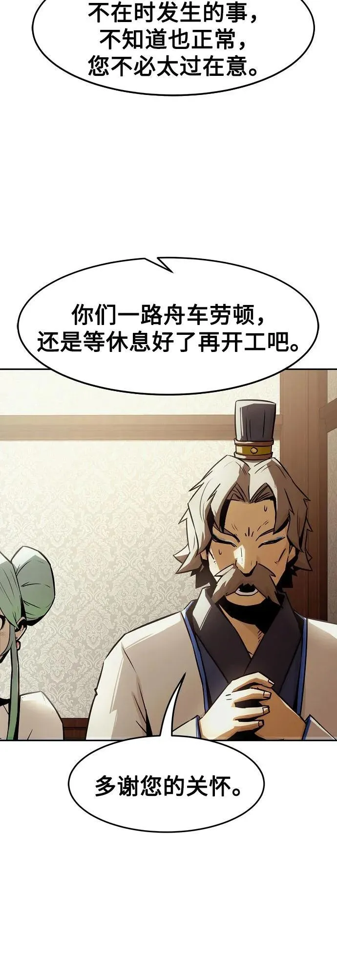 第30话 第30页
