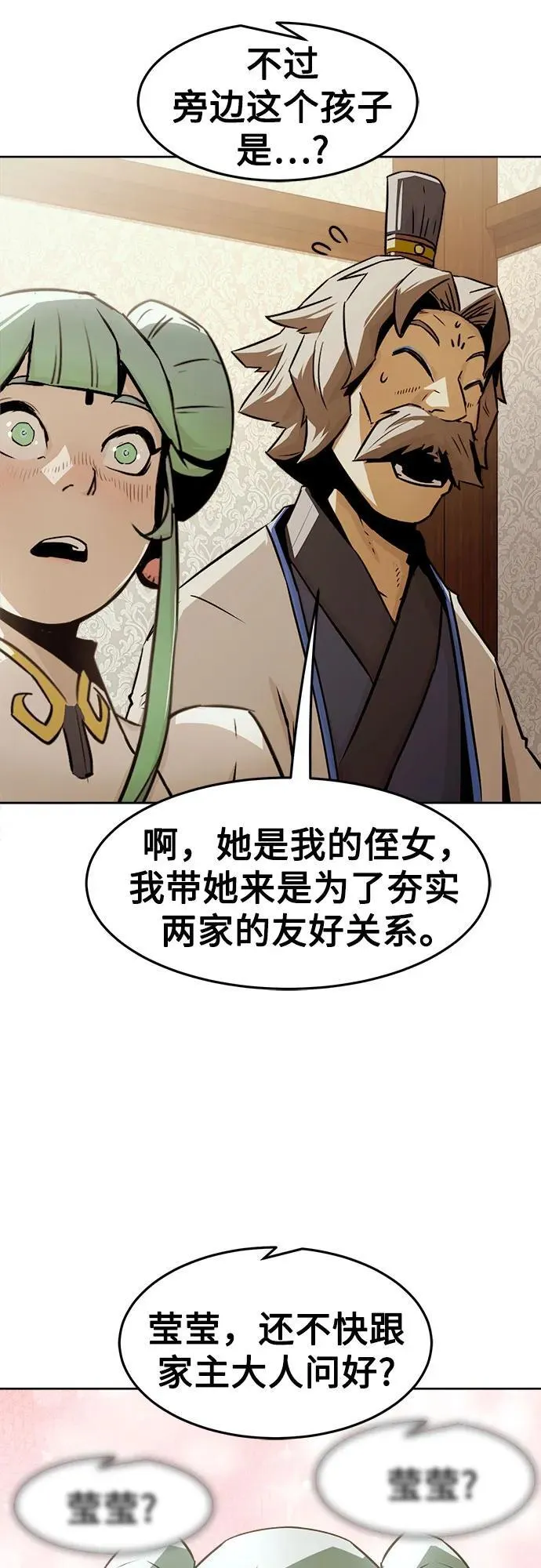 第30话 第31页
