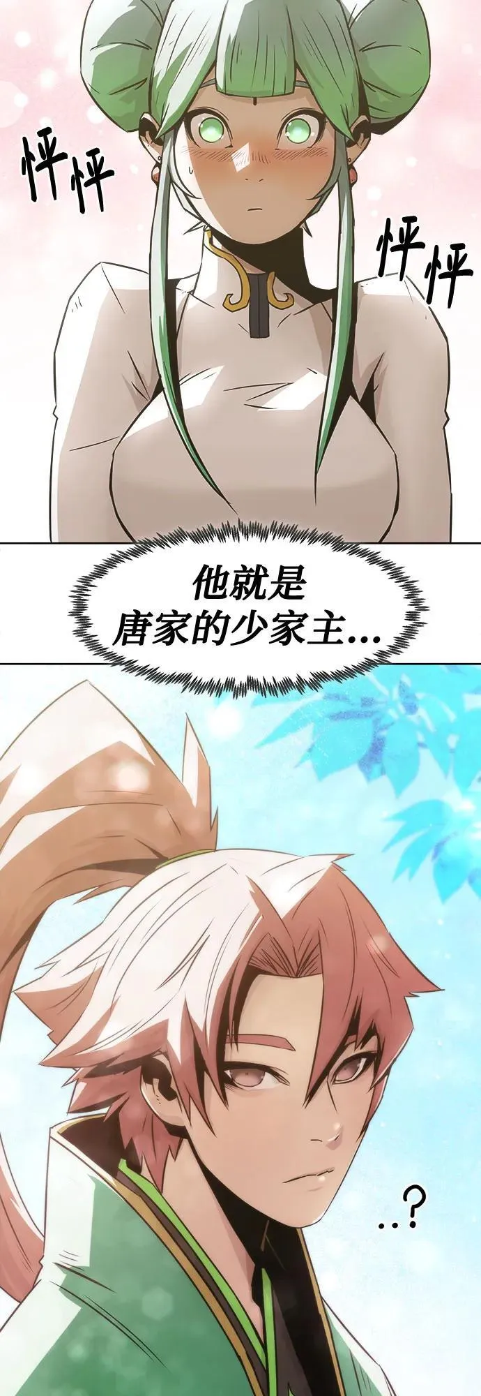 第30话 第32页