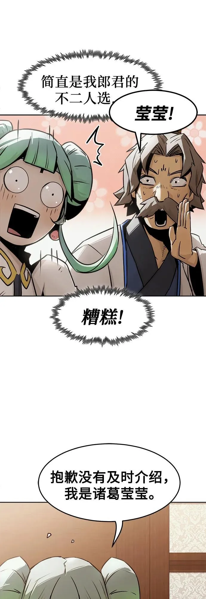 第30话 第34页