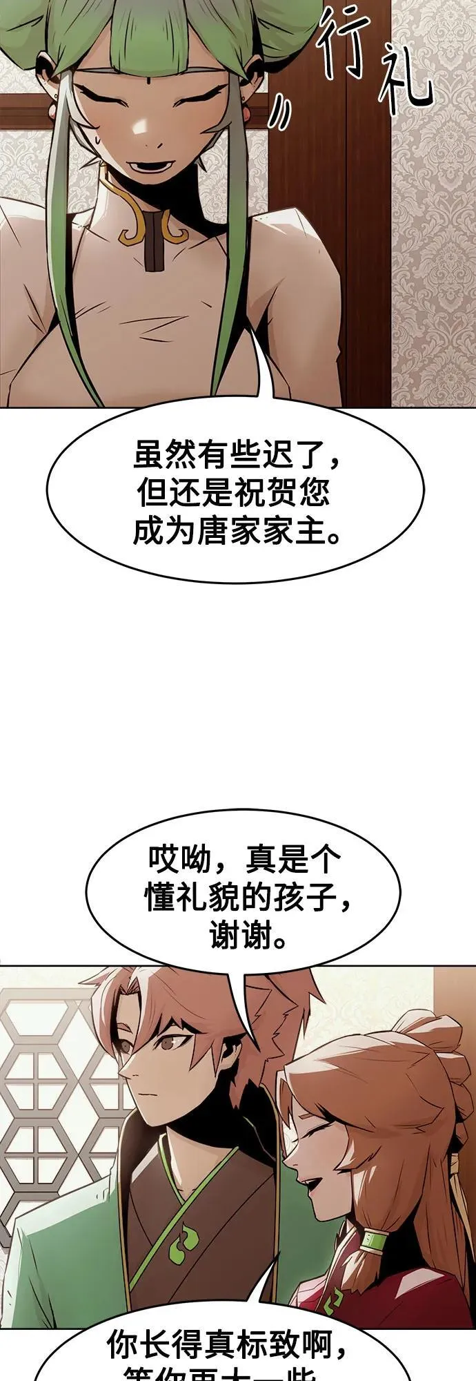 第30话 第35页
