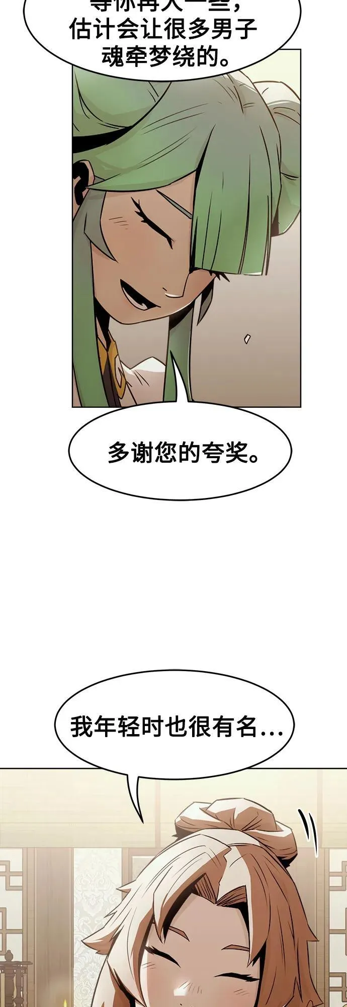 第30话 第36页