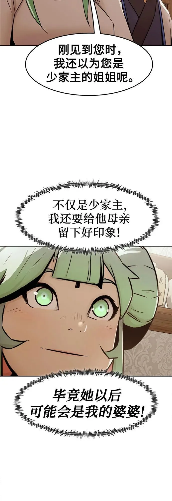 第30话 第38页