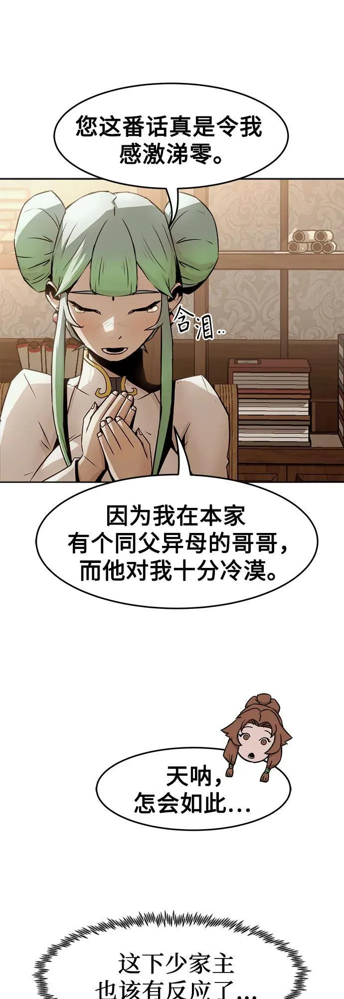 第30话 第40页