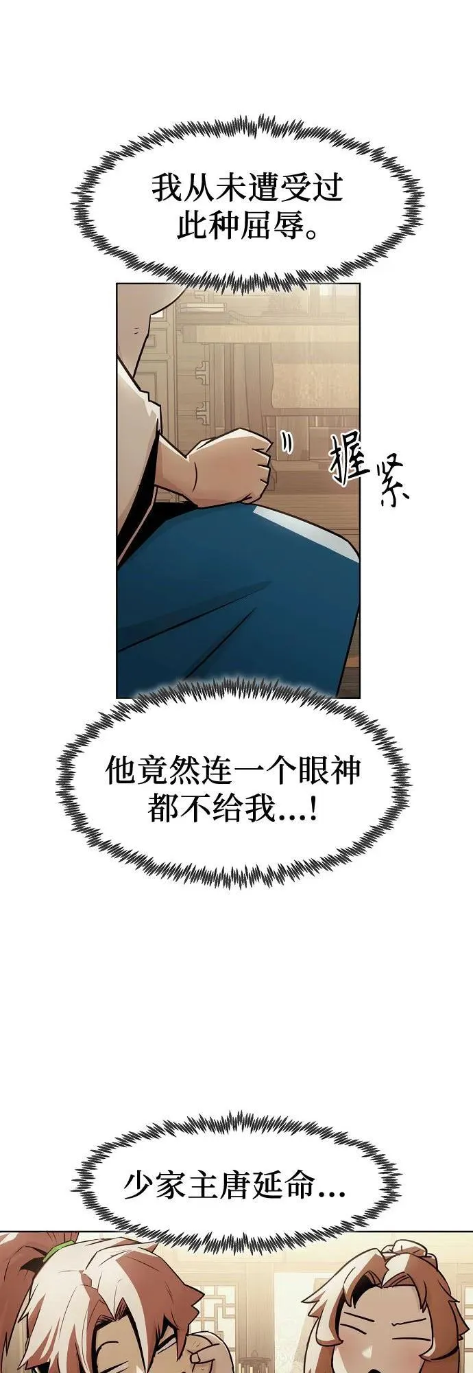 第30话 第46页