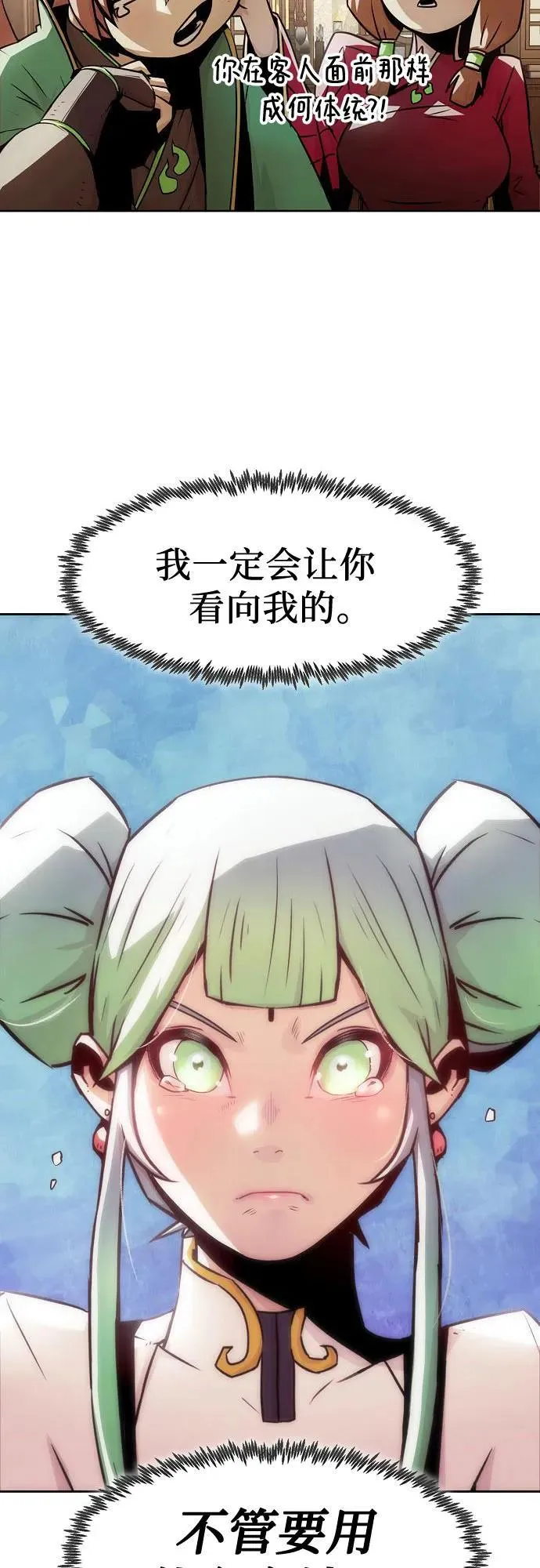 第30话 第47页
