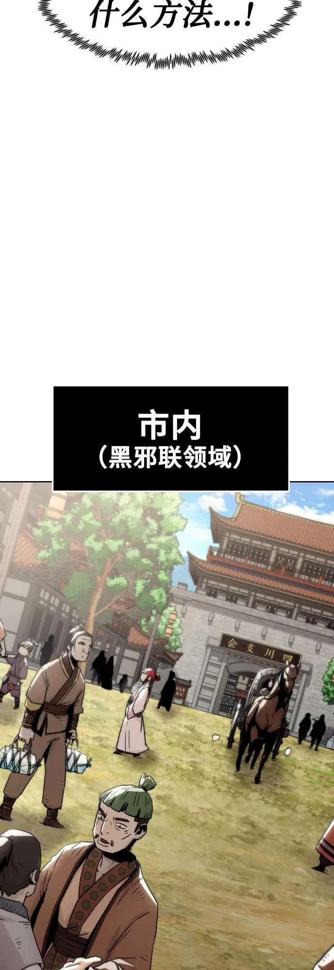 第30话 第48页