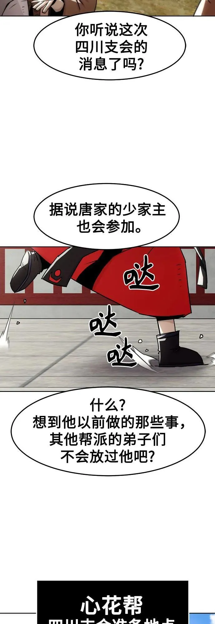 第30话 第49页