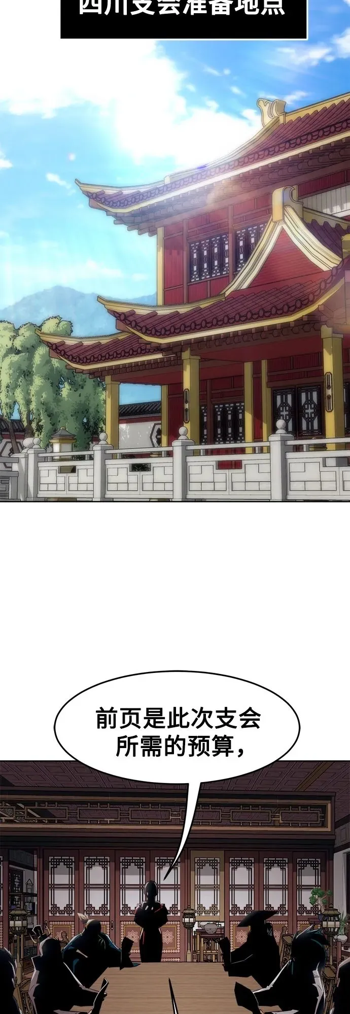第30话 第50页