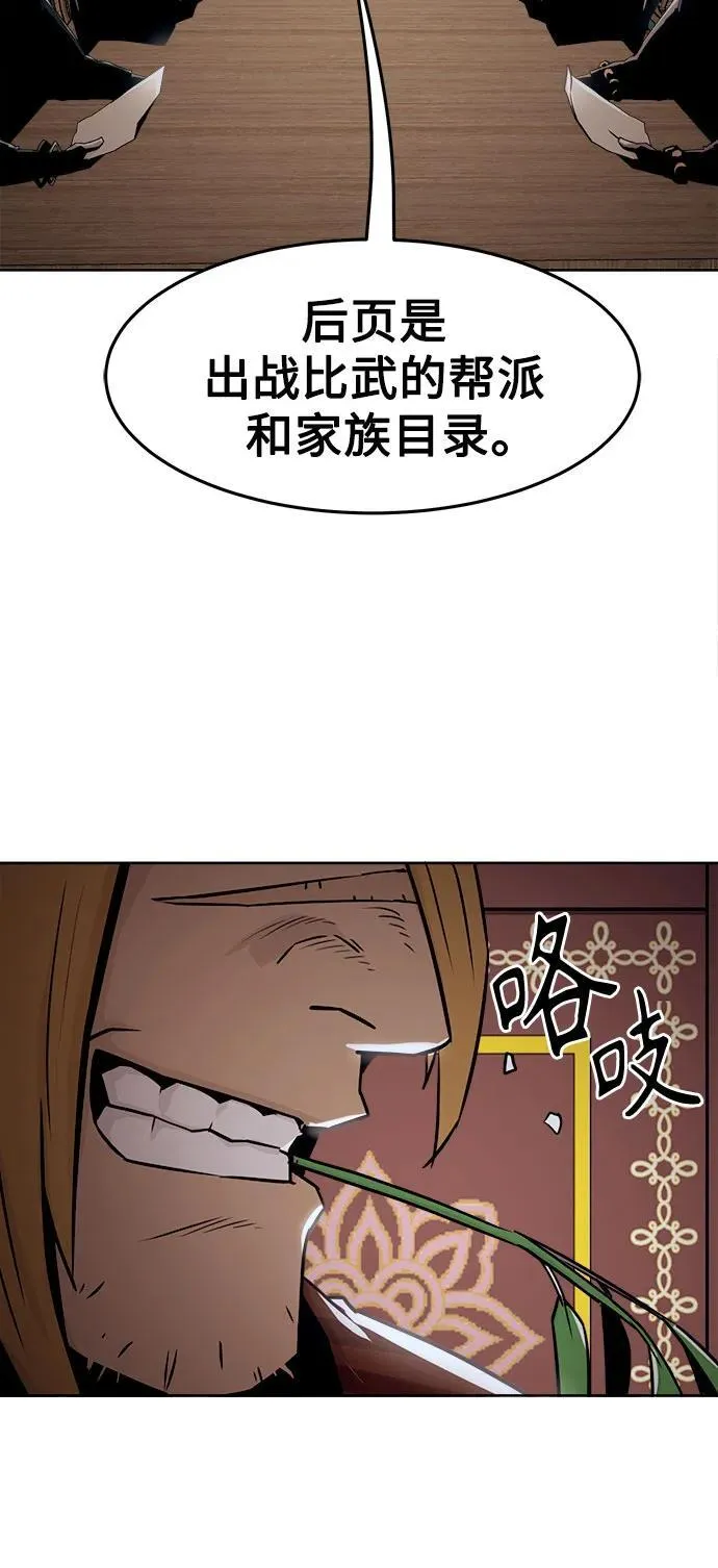 第30话 第51页