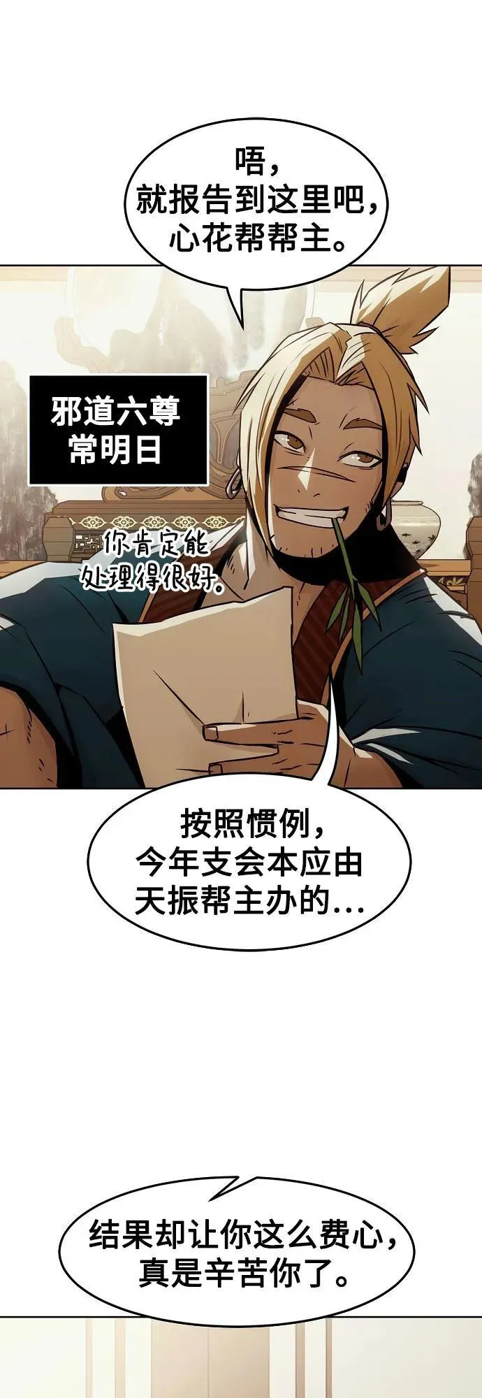 第30话 第52页