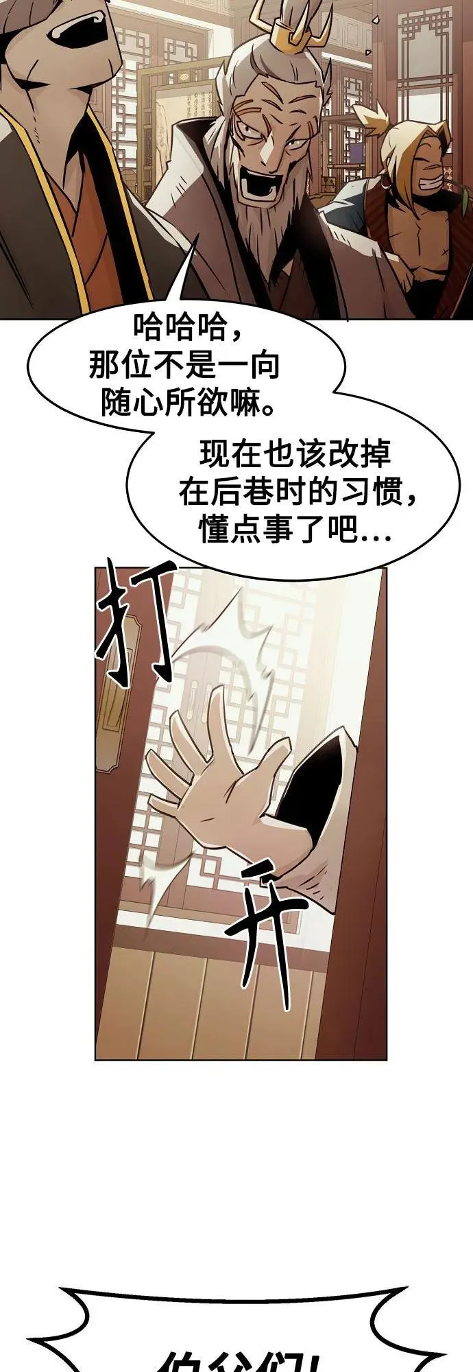 第30话 第54页