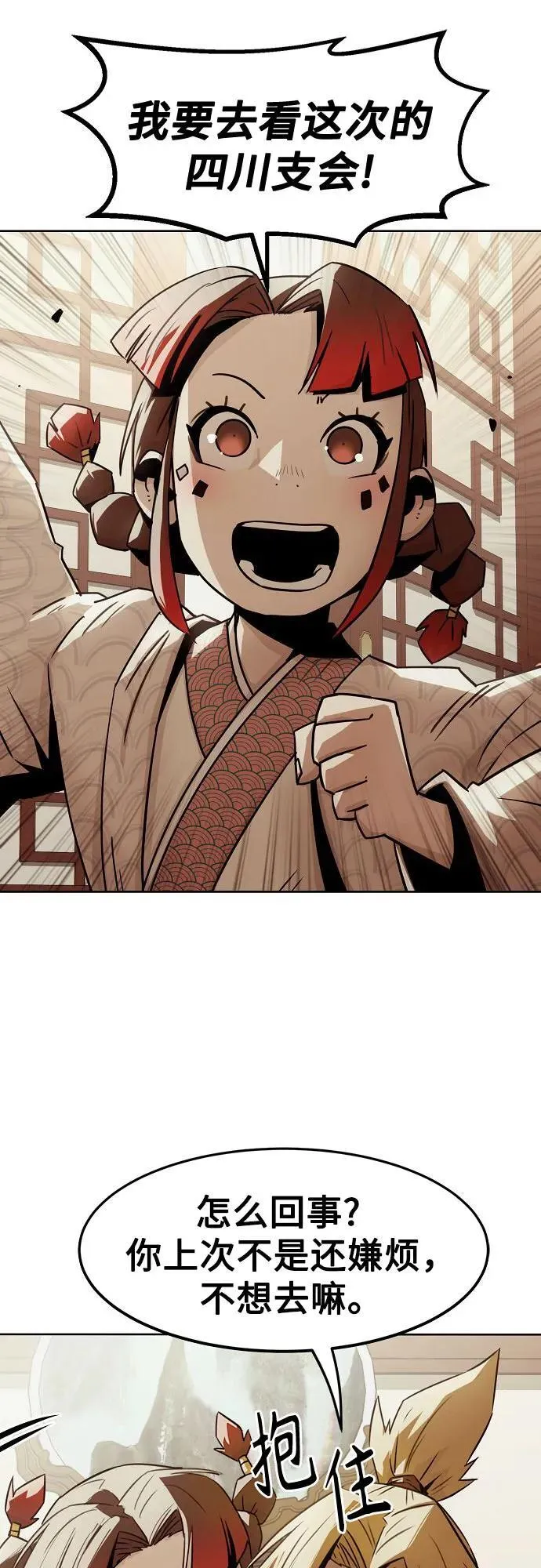 第30话 第56页