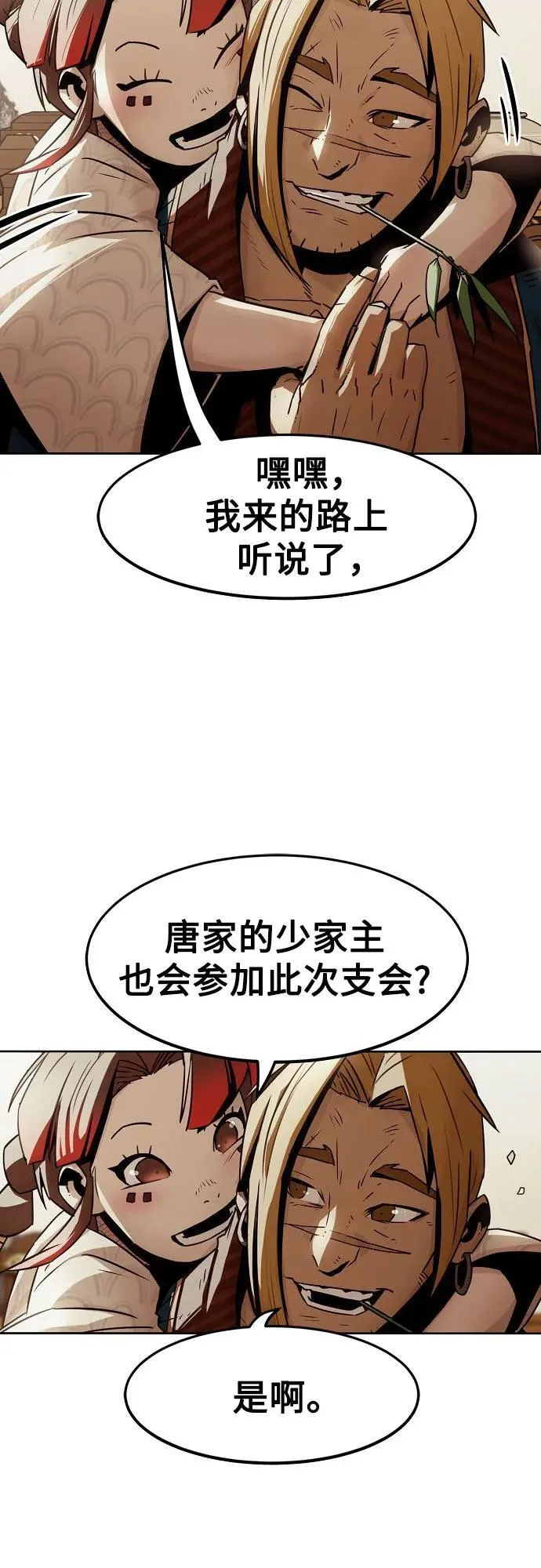 第30话 第57页
